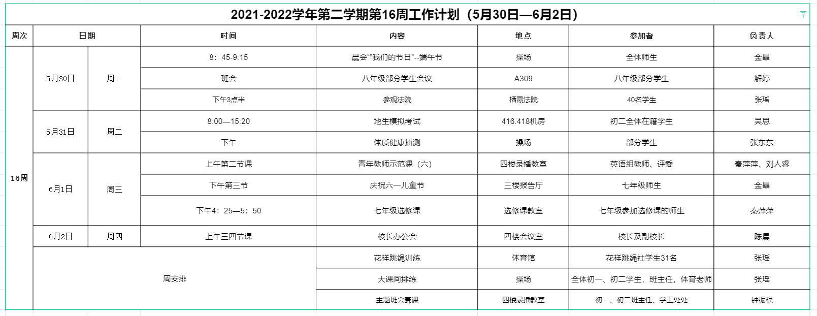 QQ图片20220530135109.png
