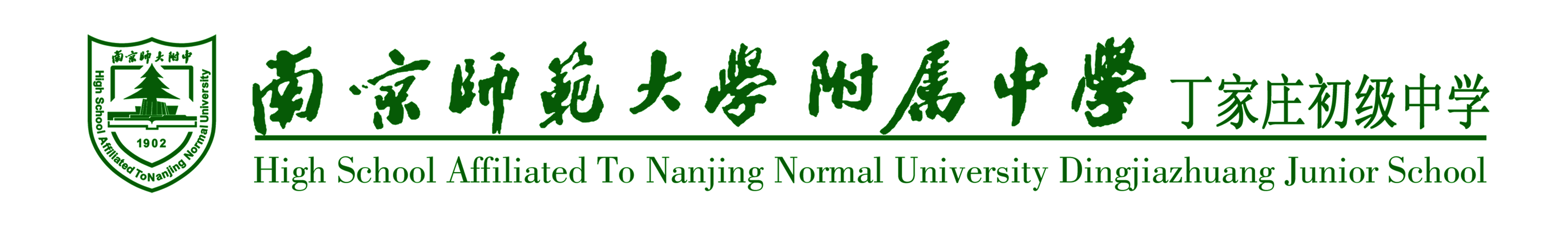 南师附中丁家庄初级中学第七届“校长杯”足球赛_html_3f3d36fd.jpg