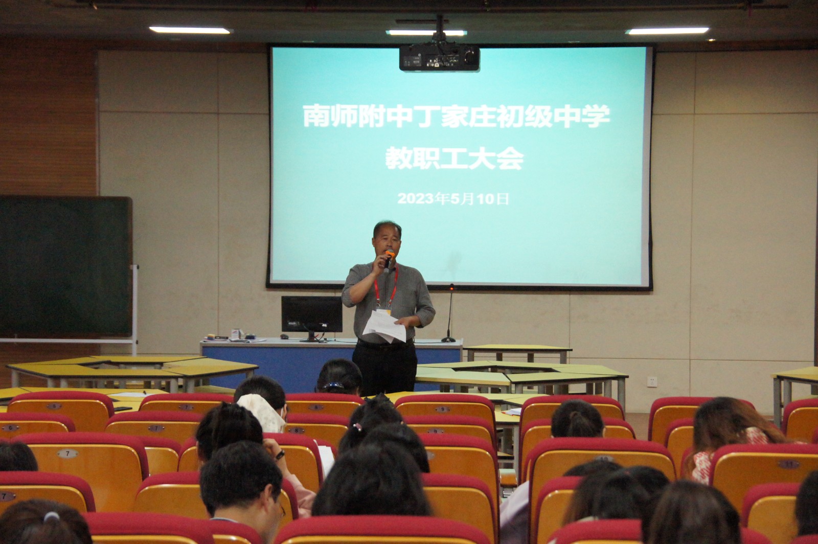 2023.5.10 教职工大会（安全 心理 家校 法治） (1).JPG