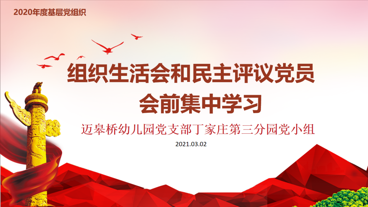 党团员活动报道_html_47937abc.png
