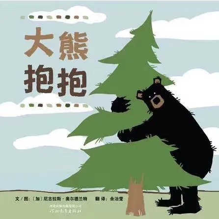 植树节_html_1565bb2b.jpg