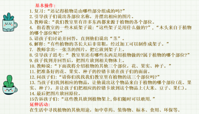 2021.3.19 赵华 教研促成长，探寻科学的魅力_html_14f6ec3a.png