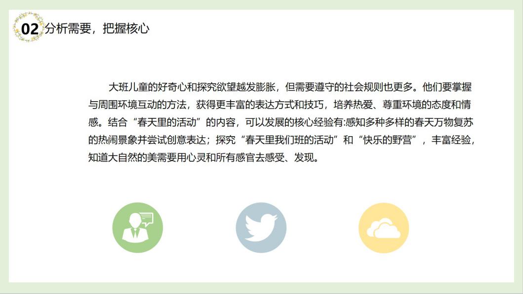 主题活动前审议报道（业务）2_html_m1f2a68f6.jpg