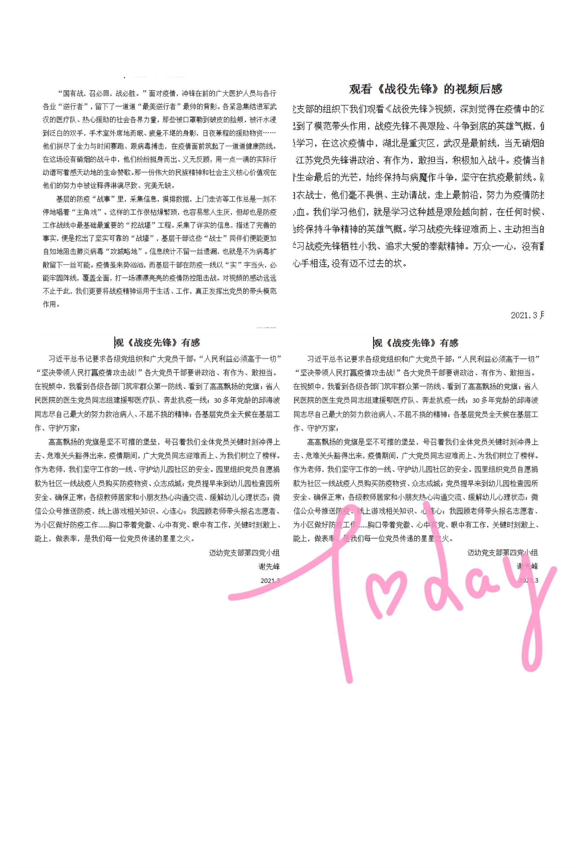 2021.3.3何蓓党会新闻稿_html_mfab9e8.jpg