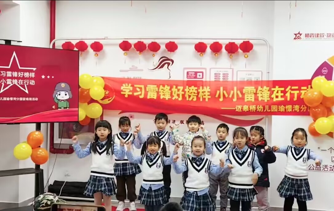 【生命迈幼·童年畅玩】学习雷锋好榜样 小小雷锋在行动_html_1503d239.jpg