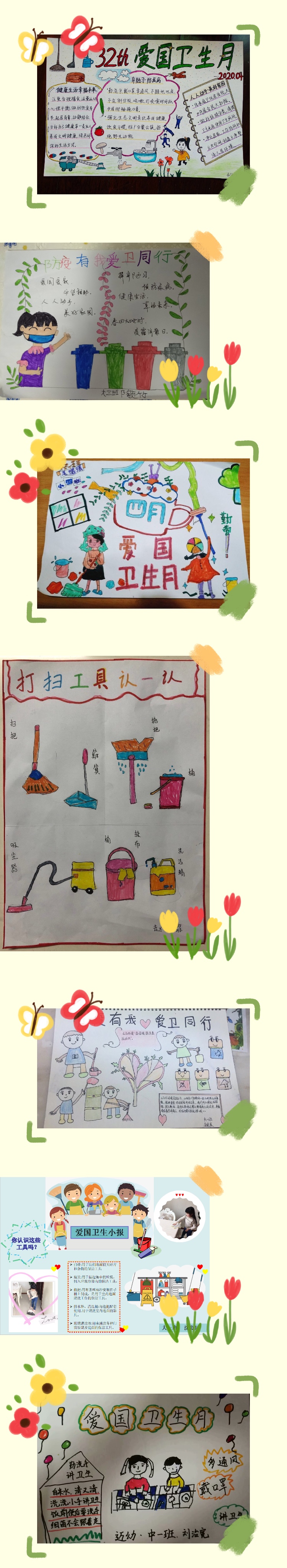 【生命迈幼•安全第一】爱国卫生月，我们在行动_html_12c09e89.jpg
