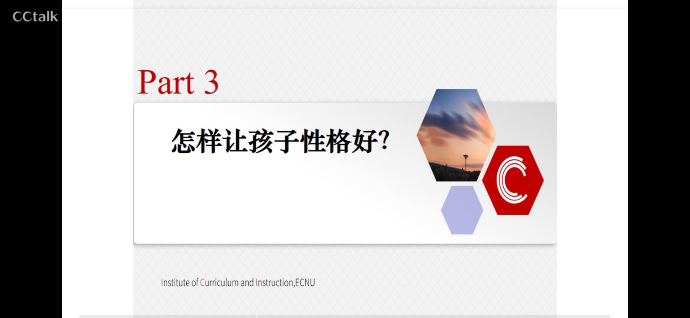 教科研十七讲_html_m3f78e840.jpg