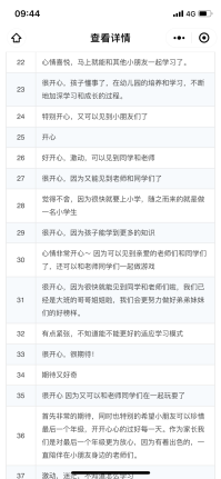 2020.9.8大班组主题审议_html_m73a538ce.png