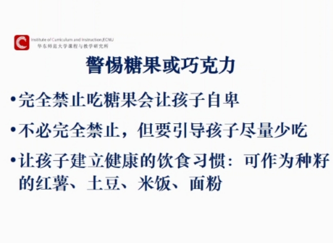 2021.4.11 刘素洁【教育科研】共促幼儿成长，家园合作显真章_html_23149396.jpg