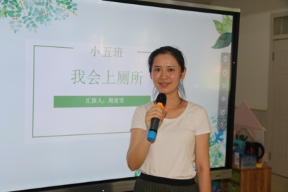 9.27小班组主题中审议 张茜茜_html_m77880b6f.jpg