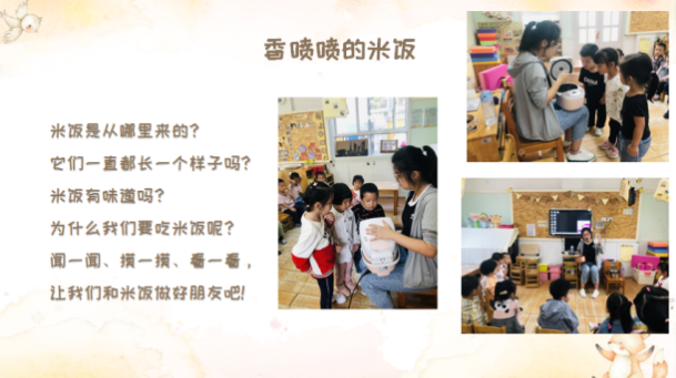 9.27小班组主题中审议 张茜茜_html_79c4533e.png