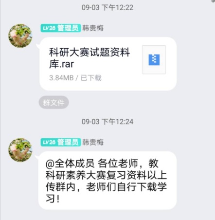 2020.9.15教科研素养大赛(微信)_html_6e7cdf66.jpg
