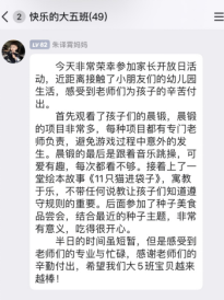 2024.11.20刘嘉琪【生命迈幼·臂膀守护】遇见金色秋天，乐享美食盛宴——记迈幼瑜憬湾分园家长开放半日活动_html_m6f11289c.png
