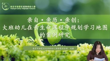 2024.10.18顾哲如【生命迈幼·教育科研】开题论证指方向 深耕细研行致远——市、区第十三期个人课题线上开题论证会_html_mb34fd5b.jpg
