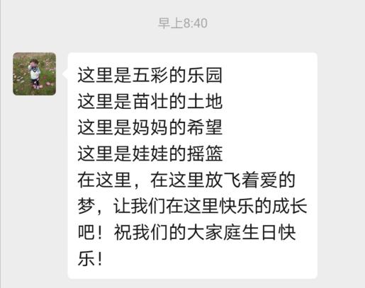 【生命迈幼·从爱出发】特别的生日礼物  献给你迈幼(1)_html_31ffbdef.jpg
