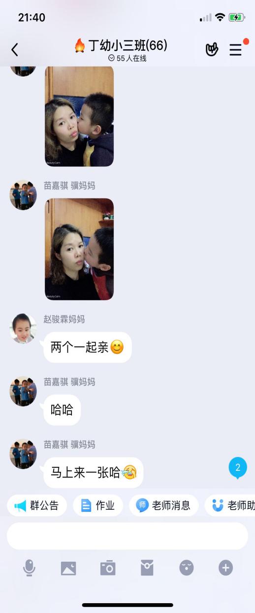 （生命迈幼·从爱出发）我们的“云”上生日会_html_7a550128.jpg