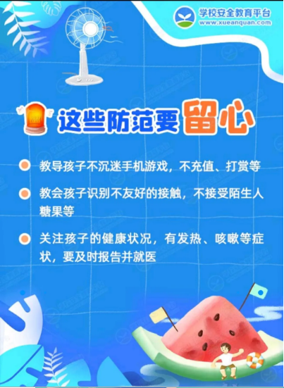 学期末安全检查_html_m6d142a39.png