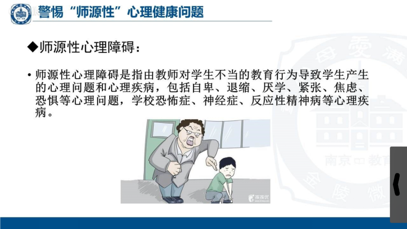 2020.7.1 黄园园 栖霞大讲坛学习新闻稿_html_7578da96.png