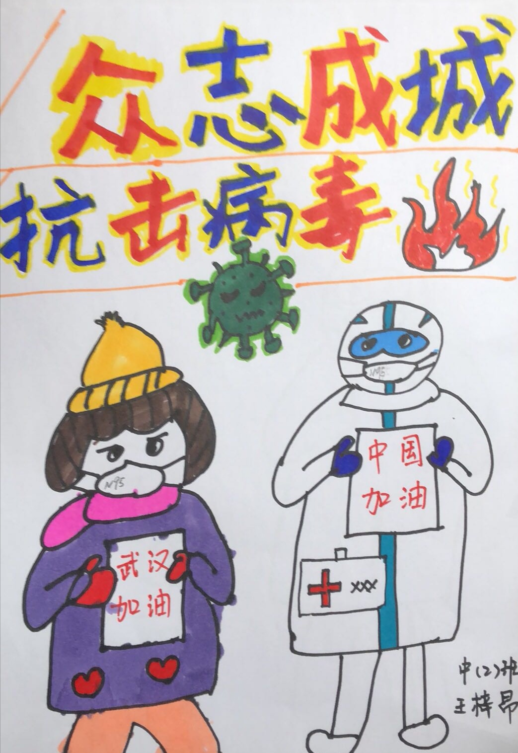 （生命迈幼·校园新闻）最燃“云升旗” 齐心共战“疫”_html_m2b827d71.jpg