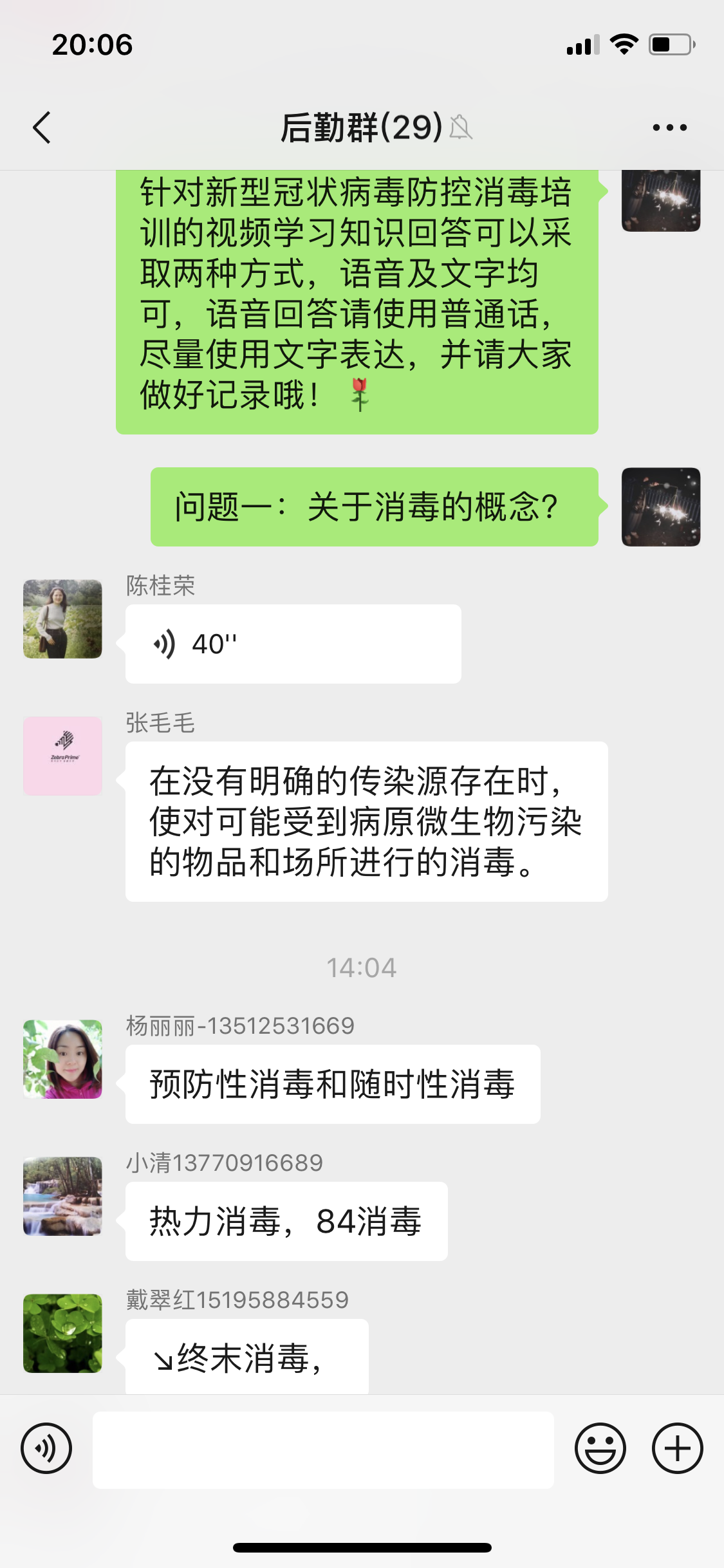 (生命迈幼.安全第一）科学防控 线上沟通 共同战“疫”_html_4f179589.png