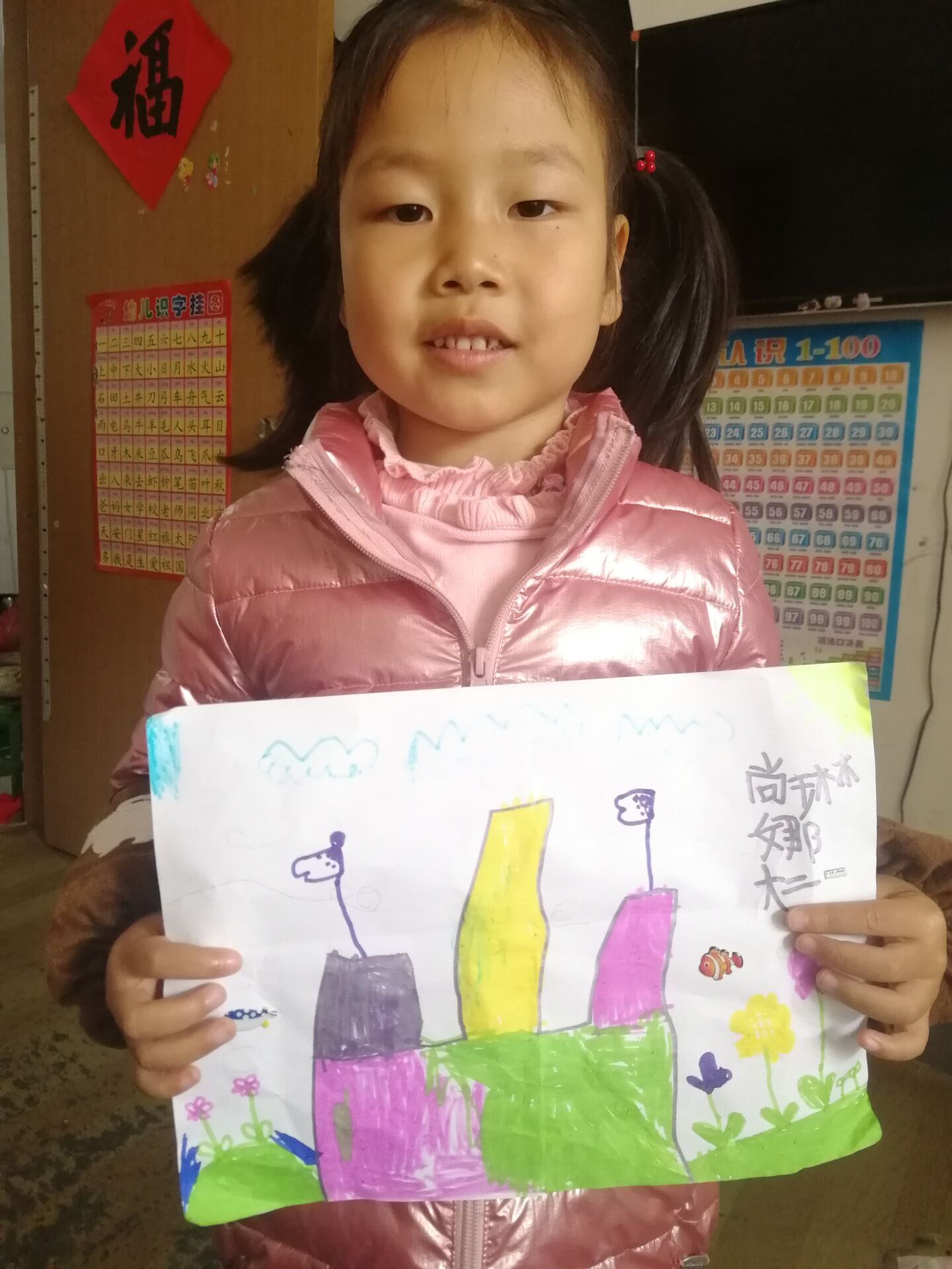 （生命迈幼·幼小衔接）不一样的小学生活初探索_html_384cdd7b.jpg