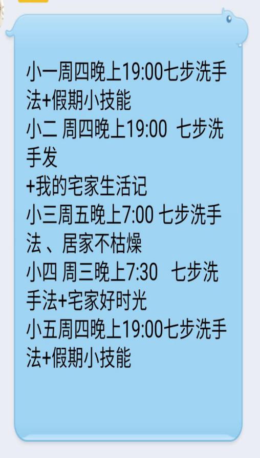 （生命迈幼·教学动态）思念“春”知道_html_47a3321c.jpg
