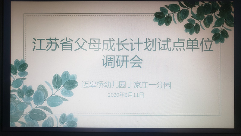 （生命迈幼·教学动态）携手托起明天的太阳_html_79925a24.jpg