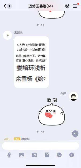 （生命迈幼·）知无不言献良策 集思广益出精彩_html_180a6ee1.jpg