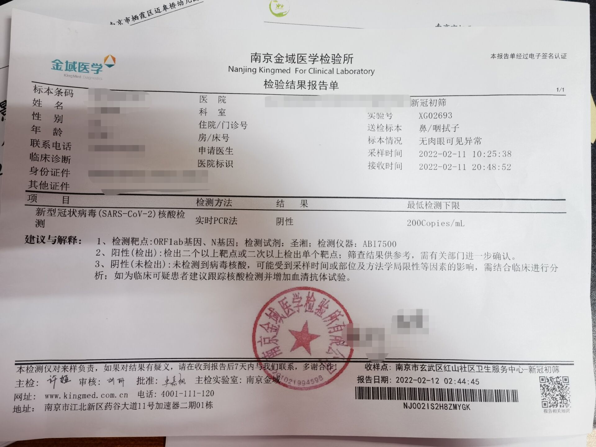 【生命迈幼•安全第一】俞子鹤 幼儿园2022年春季开学通知及温馨提示(修1)_html_m35147429.jpg
