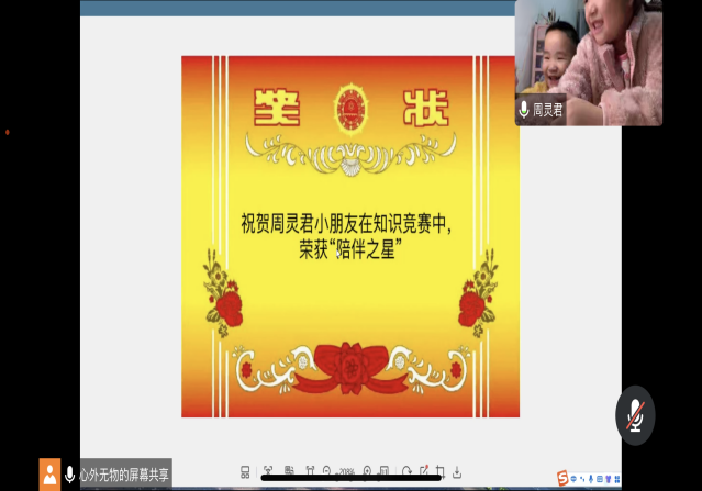 2022.11.4 线上家长会_html_6976673a.png