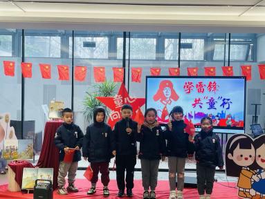 2025.3.5【生命迈幼&middot;童年畅玩】三月春风暖人心，雷锋精神代代传—记迈幼瑜憬湾分园雷锋日活动_html_1fd29c60.jpg