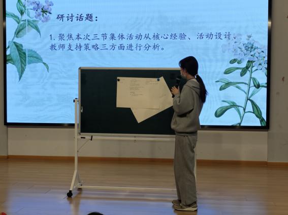 2024.3.23 王慧【生命迈幼·联合教研】同课异构共教研  集团交流促发展_html_575af120.jpg