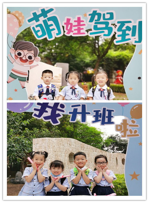 2020.9.1迈幼一分园开学 终稿_html_m15f091c2.jpg