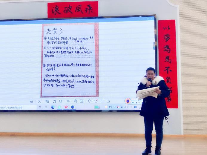 20220215 陈涵 【生命迈幼·教育科研】“内化游戏精神，渐行渐改变”_html_1c819233.jpg