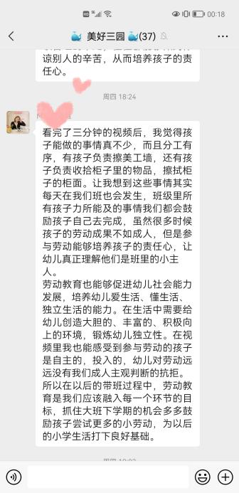 （改）3.25线上学习新闻稿_html_5ae2b2f9.jpg