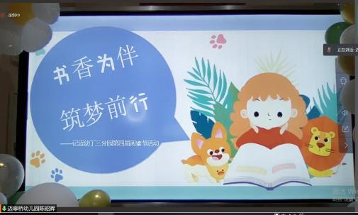 新闻稿 阅读节开幕式_html_m26b2aa3.jpg