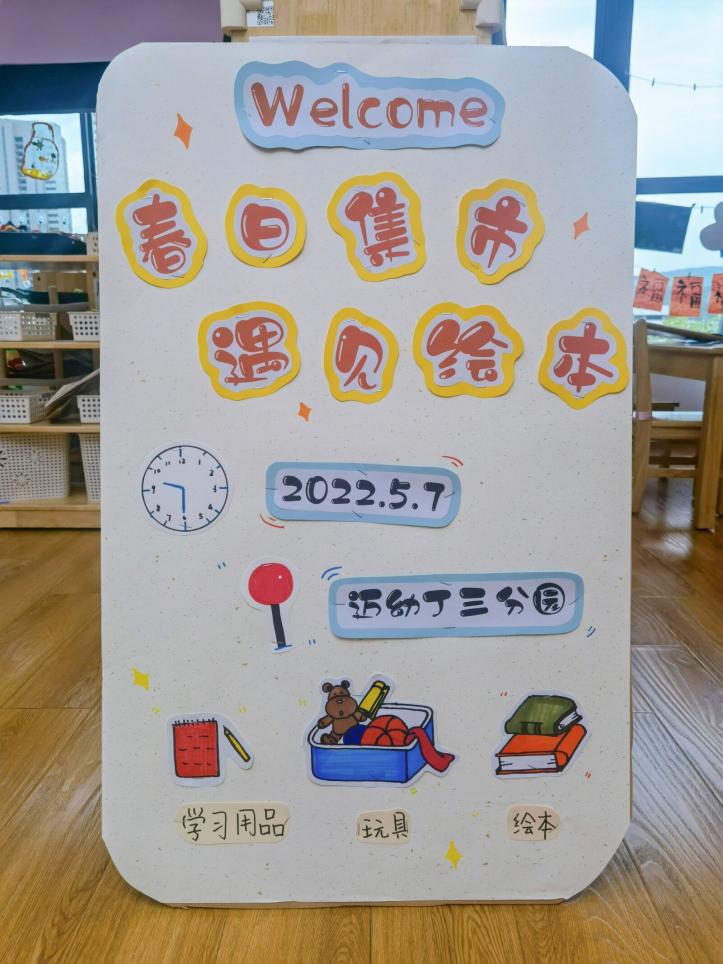 生命迈幼 校园新闻_html_153ae1cc.jpg