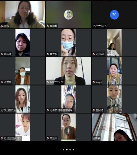 4.6疫情防控及线上安全会议_html_65c18efb.jpg