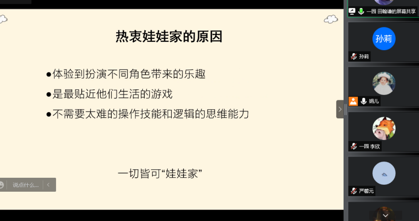 室内游戏联合教研组报道_html_m3ab2da85.png