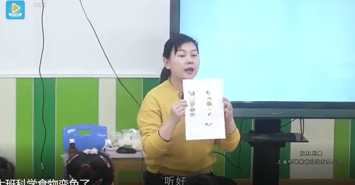 【生命迈幼】同城线上聚 “研”途好风光——记一园三园联合科学教研组_html_416b6d34.png