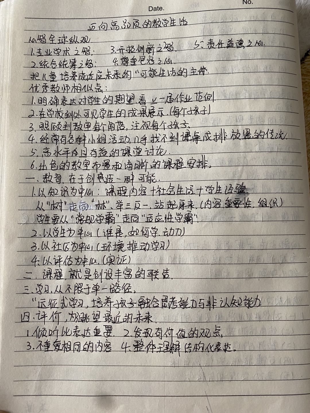 栖霞大讲堂二十六讲新闻稿_html_m2b9766e.jpg