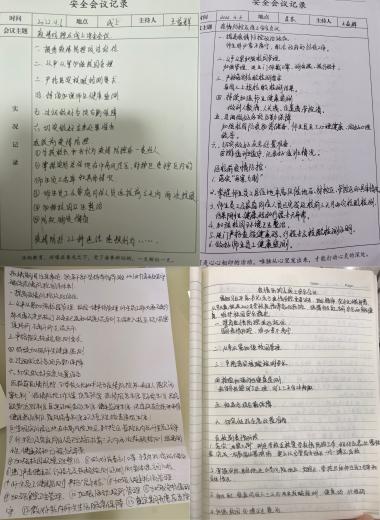 4.6疫情防控及线上安全会议_html_2d5ca4b1.jpg