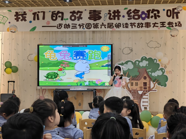【“绘”阅读 “绘”表演】迈幼三园第六届阅读节故事大王专场_html_m59dd87a8.png