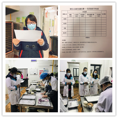 食堂人员包饺子比赛报道12.23_html_2d1331da.jpg