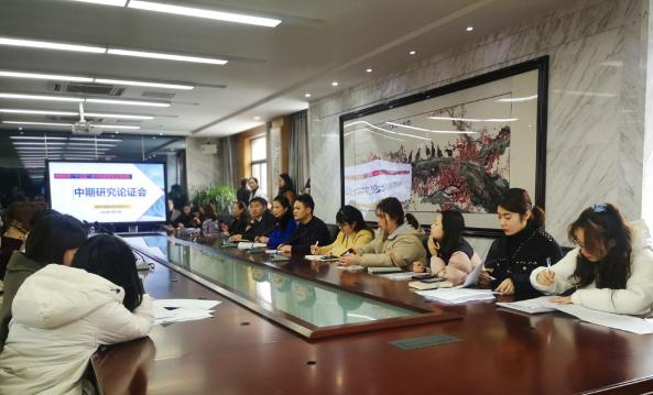 我园两项南京市“十三五”规划课题中期论证(1)(2)(1)_html_16e59465.jpg