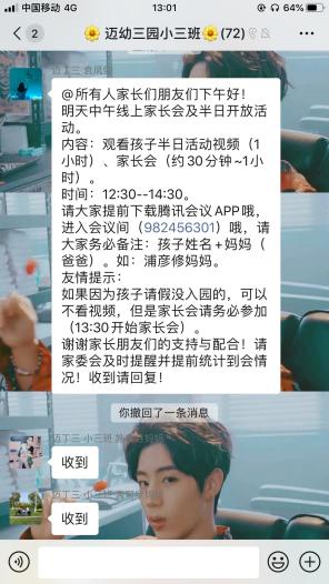 家长会报道  孙莉_html_m4c1327fb.jpg