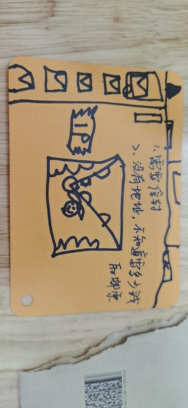 2021.1.14 王朦蕾 成一课程故事 信的旅程_html_m3e0cc17.jpg