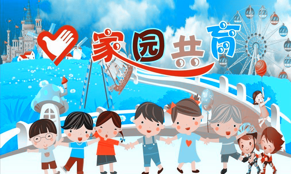 （生命迈幼）爱聚云端  共育花开 线上家长会_html_7ed27713.jpg