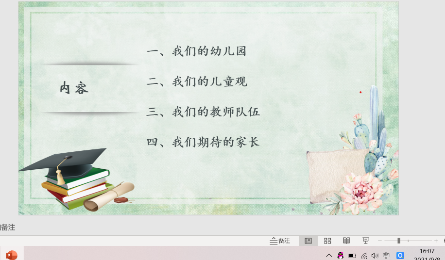 2021.9.7云端相约 与爱同行（栖霞）_html_m5df00da7.png