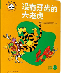 中班书目推荐_html_62ab4e61.png